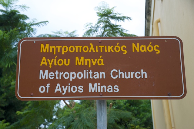 533. Ayios Minas