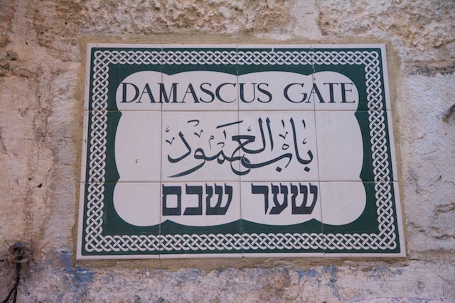784. Damascus poort