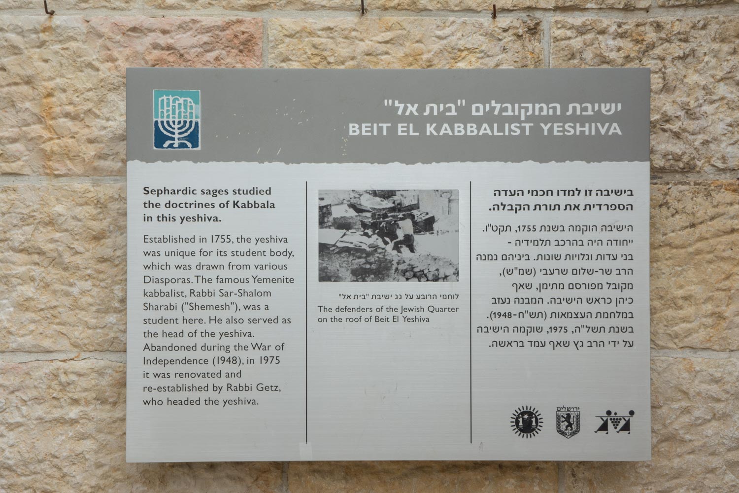 440. Beit El Kabbalist Yeshiva