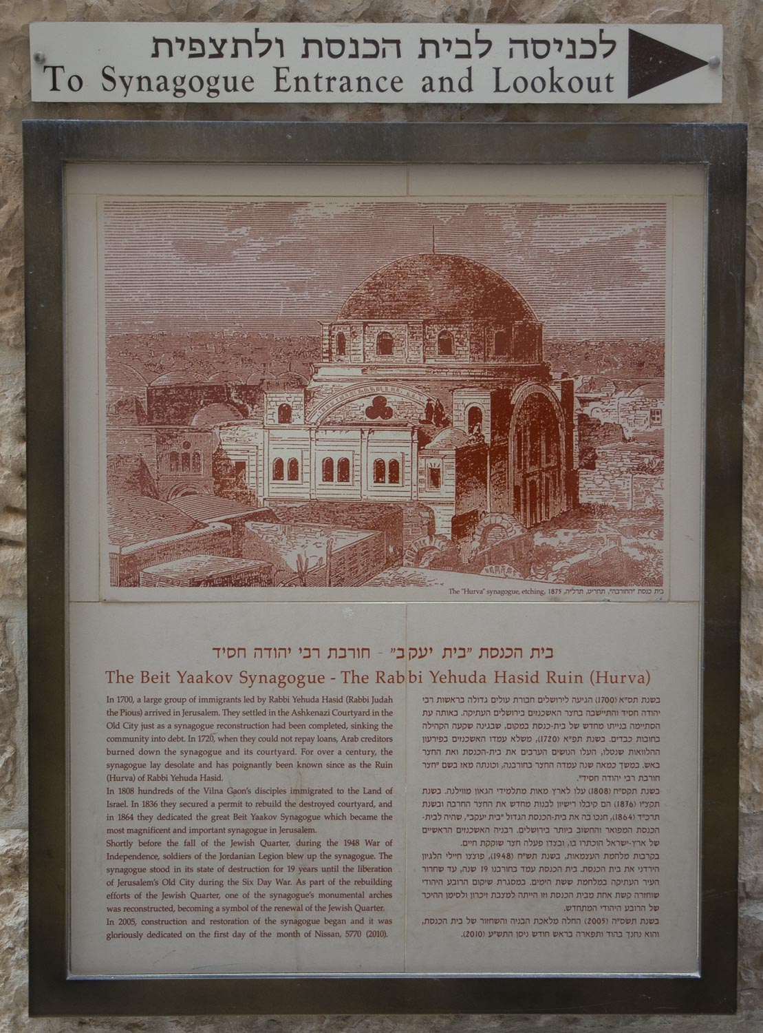 454. Beit Yaakov museum