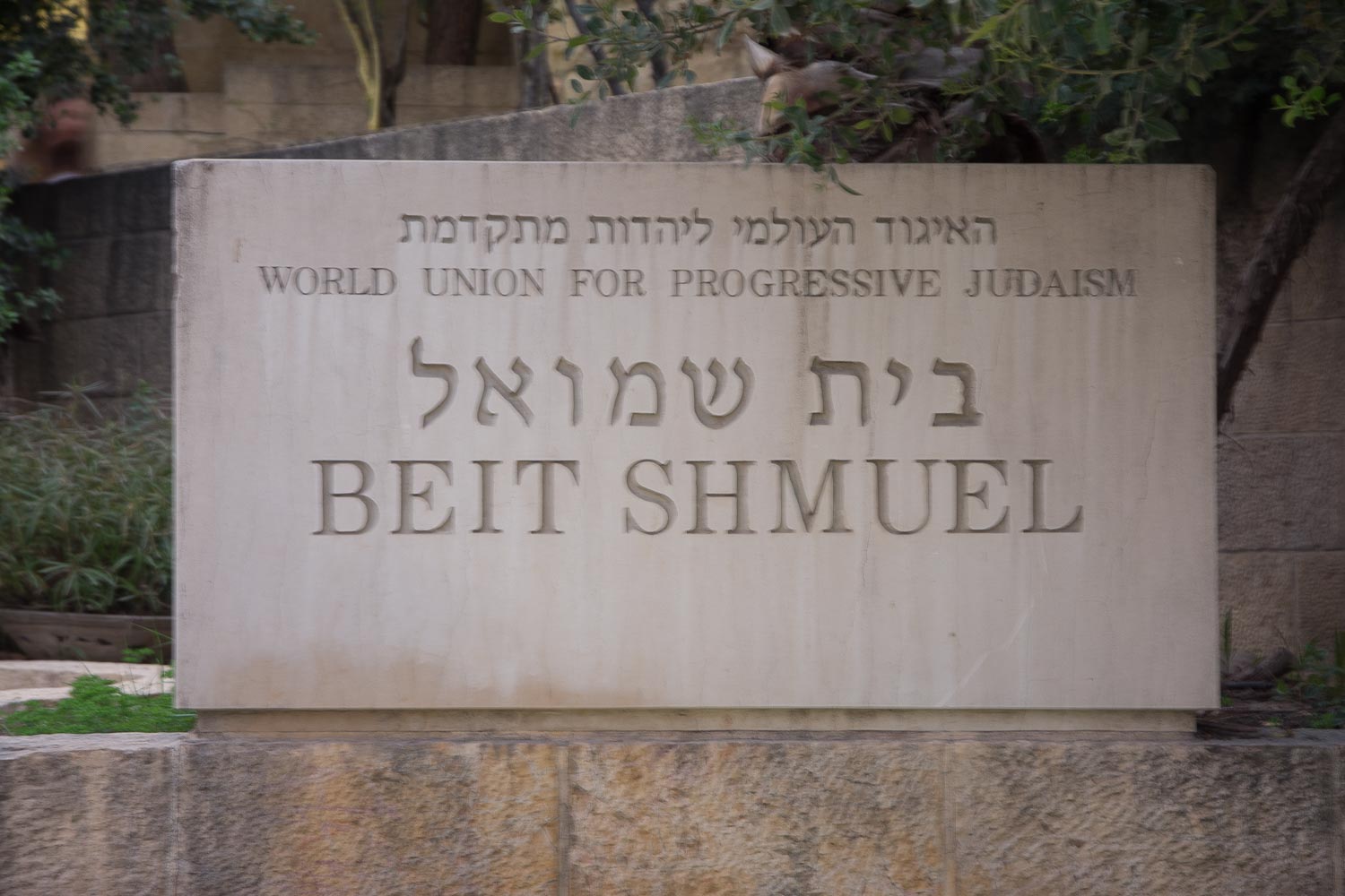 469. Beit Shmuel