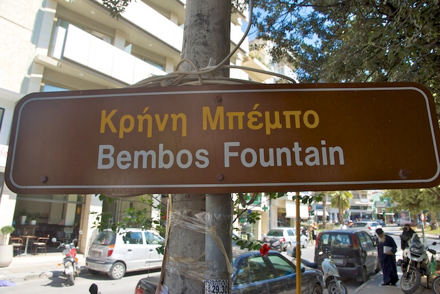029. Bembo fontein