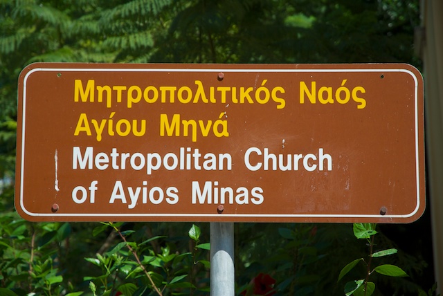 035. Ayios Minas