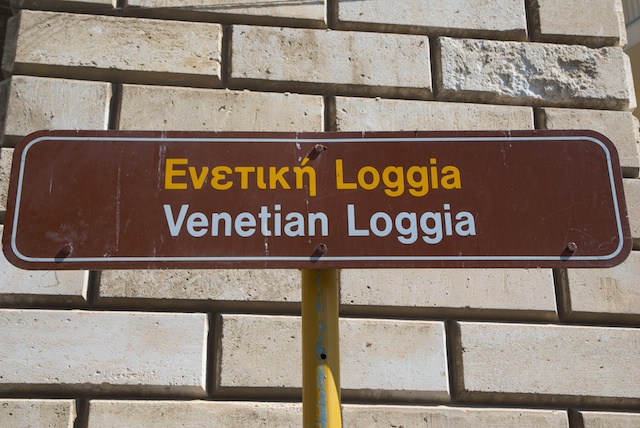 041. Venetiaanse Loggia